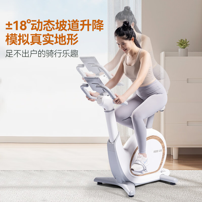 RIDO exercise bike U2 vertical snail bike for home use, smart electromagnetic resistance adjustable silent fitness equipment, heavy new product, door-to-door delivery and installation included