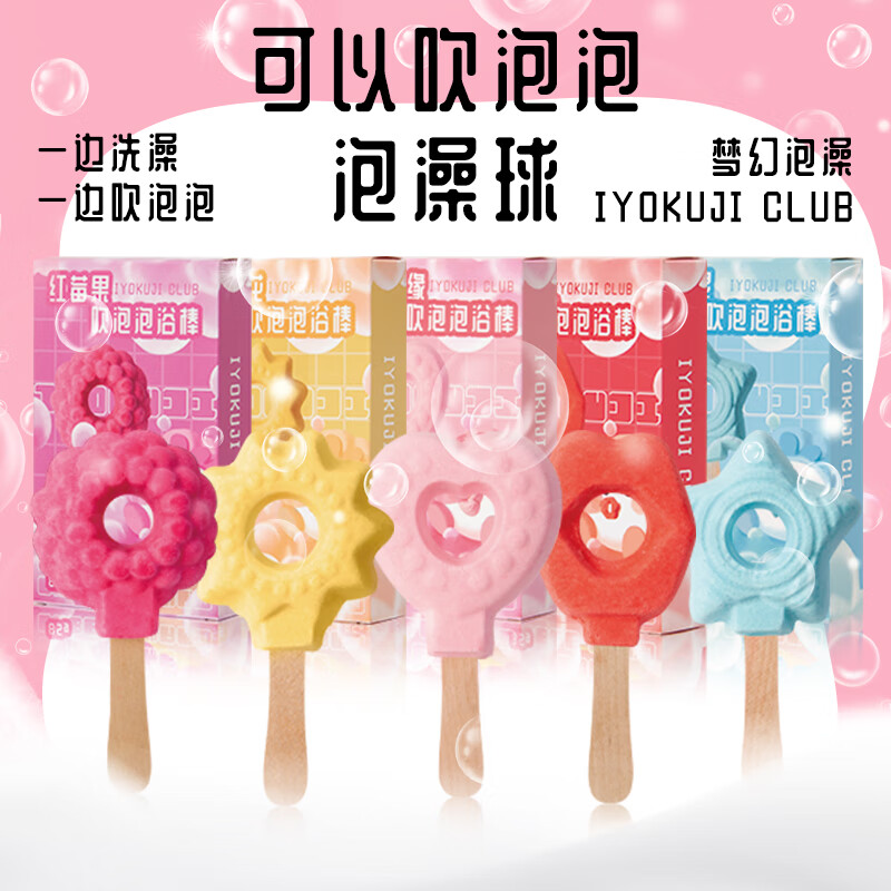 IYOKUJI CLUB children's bath ball, bath ball, can blow bubbles and play with water, bathtub essential oil ball, bath salt ball, bath ball, bath ball, sunflower, blowing bubble bath ball, many bubble models