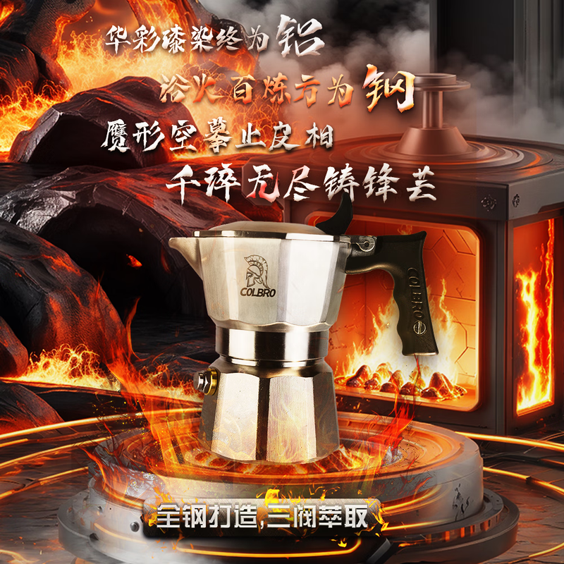 COLBRO Cobro double-valve three-valve stainless steel sub-stove Moka pot home outdoor camping coffee brewing hand-brewed sub-stove