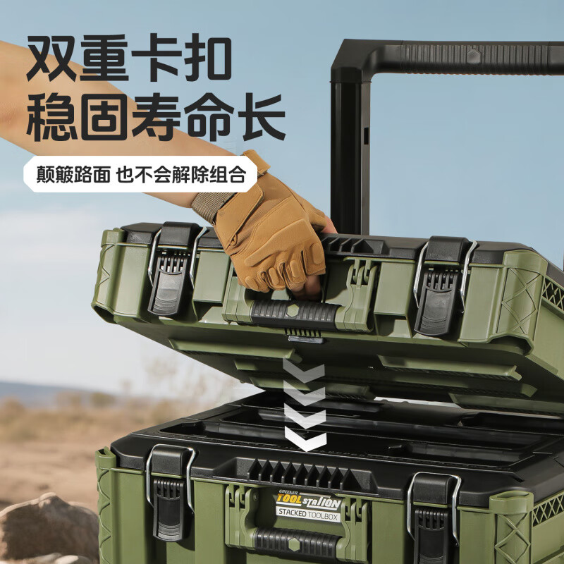 GREENER Tool Box Hardware Storage Box Combination Stacking Box Trolley Industrial Grade New Base Station Type Hand Pulled Large Box Base Station Type Stacking Tool Box No. 1 Parts Box