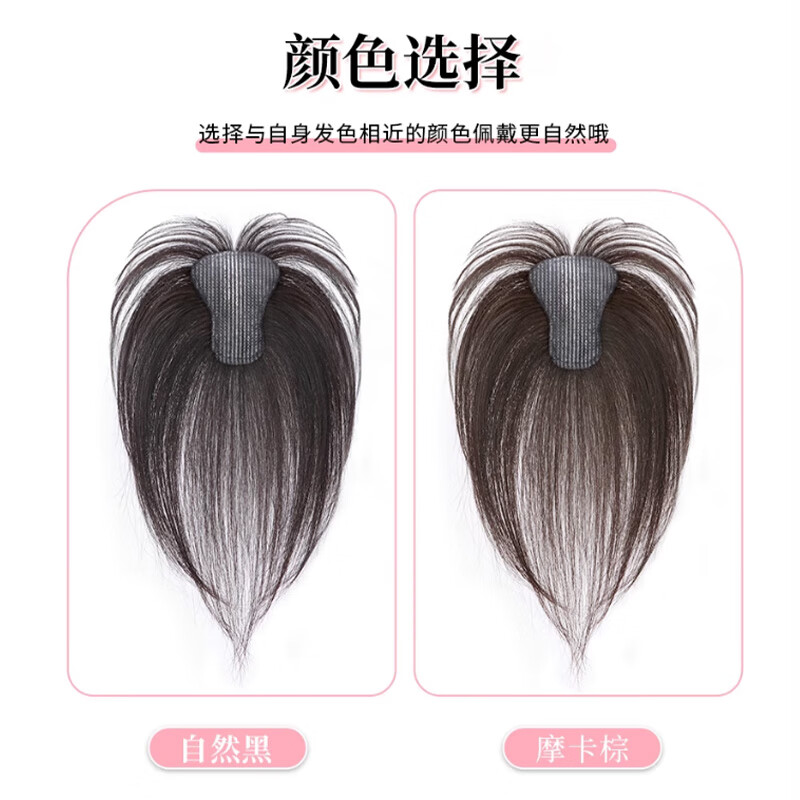 Jiali Qiansi, no need for hairpins, wig for women, replacement hair on top of head to cover white hair, increase hair volume, thin real hair, fake bangs Velcro, upgraded hair seam stickers - figure 8 style, natural color 6*8 25cm