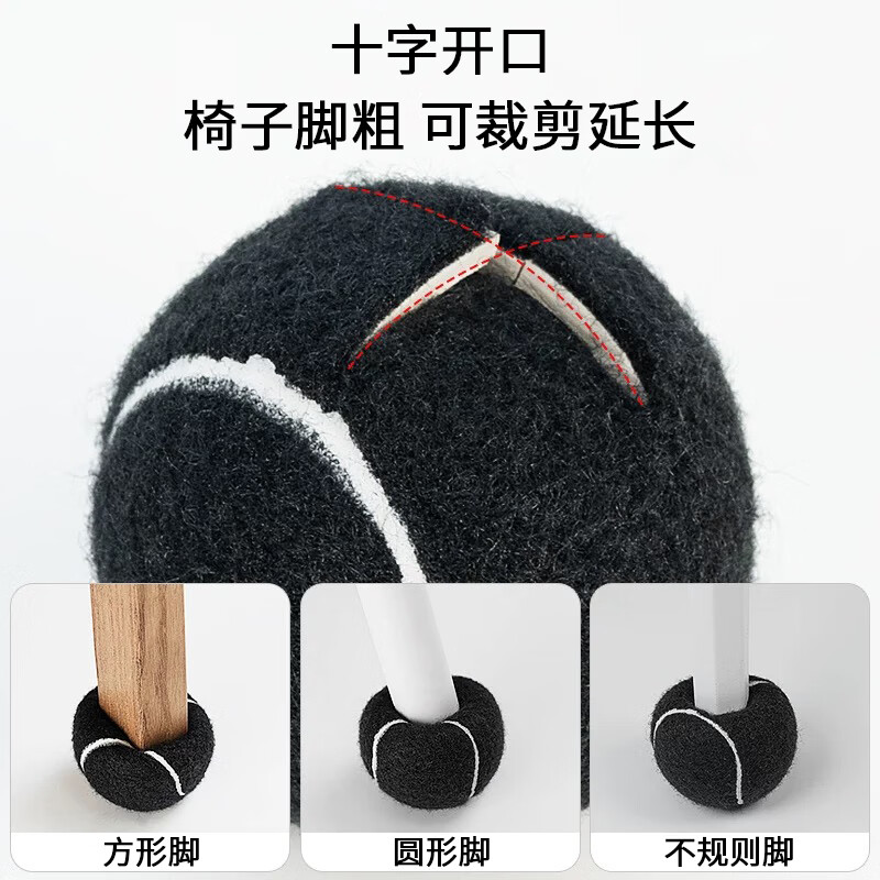 Dongzhitiandi tennis style cross opening table and chair foot covers mute stool foot pads anti-movement anti-slip dining chair protection universal foot covers spherical universal table and chair foot covers brown 4 pack