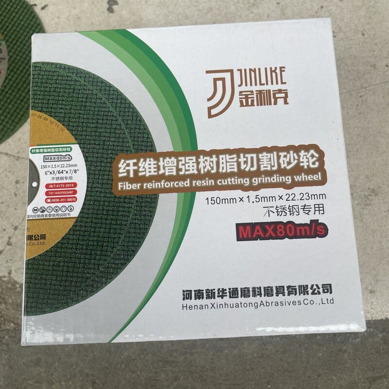 Wen Yijia 150 1.2 cutting disc, polishing disc, grinding disc, grinding wheel disc, grinding wheel disc 150 1.5 cutting disc 100 pieces