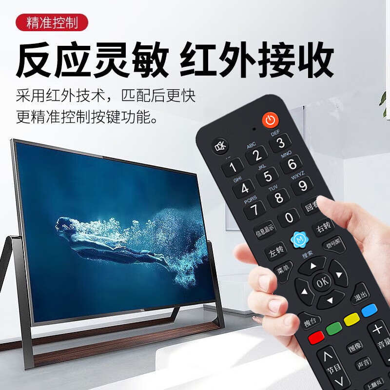 Yichen Konka TV remote control universal model regardless of model Konka universal remote control