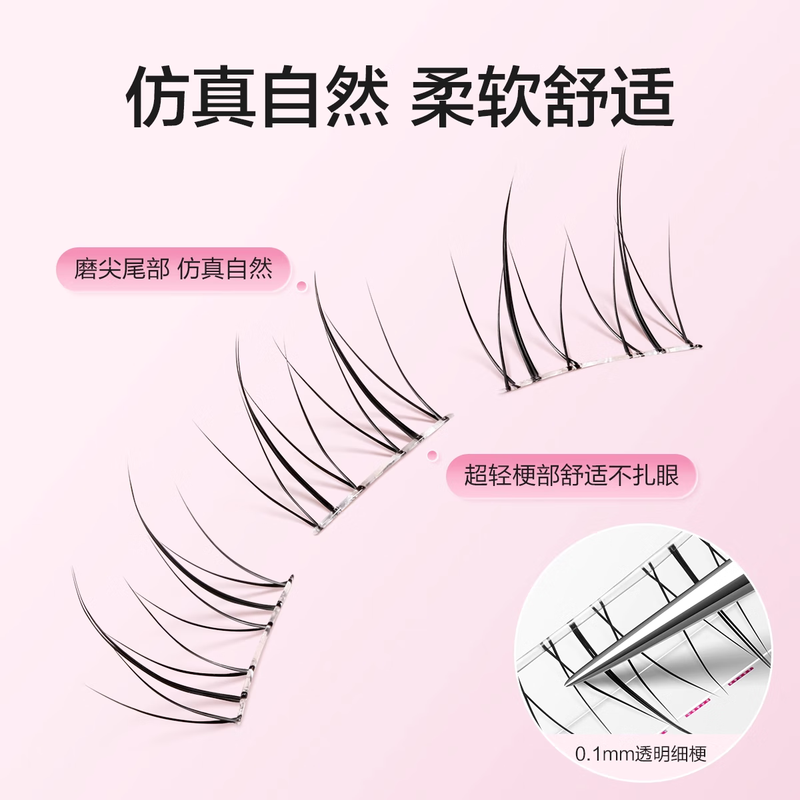 Ou Yizi glue-free small flame lower eyelashes false eyelashes female natural simulation suitable for novices without glue single cluster eyelash stickers