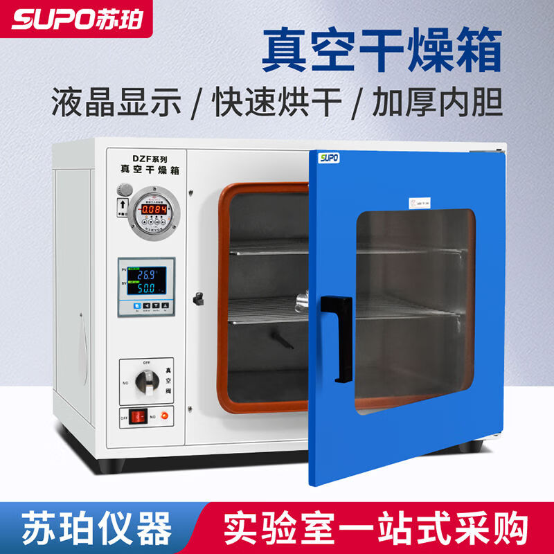 Electric constant temperature vacuum drying oven oven dryer side leakage box exhaust DZF6020 6050B 6020BZ stainless steel liner LCD instrument automatic model