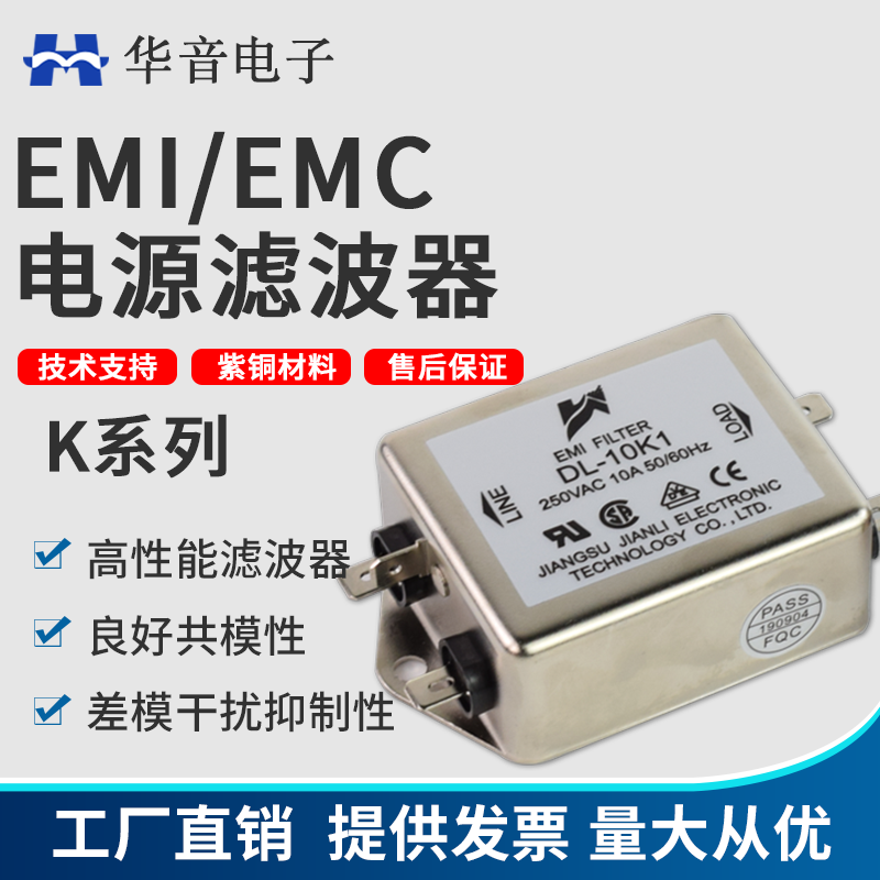 Jianli AC power filter 220v anti-interference power purifier bipolar filter DL-10K1 30K3 DL15K1