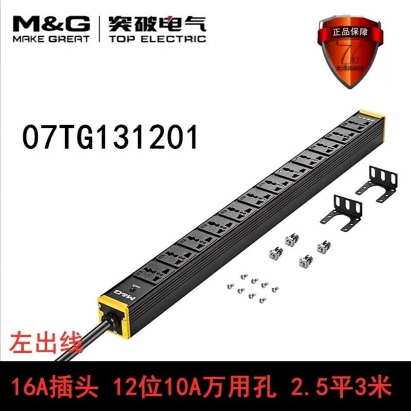 PDU plug-in break PDU cabinet power distributor socket 6/8/12 position 10A jack switch/lightning protection 16A industrial 07N00ES-0502