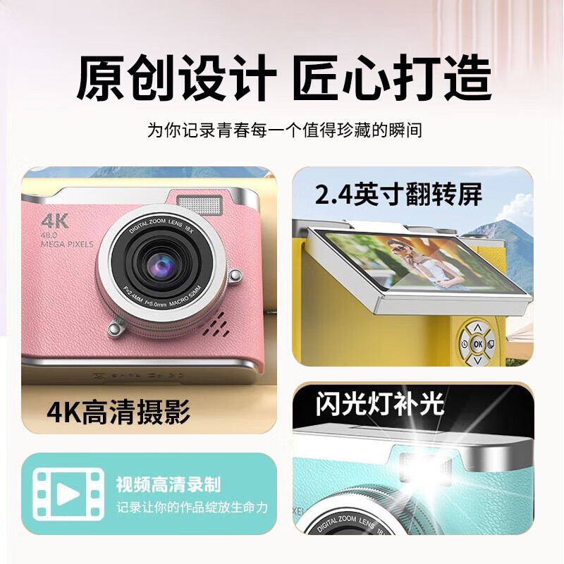 Entry-level flip-screen digital camera CCD replacement for students and high school students selfie camera travel portable high-pixel anti-shake delayed shooting birthday gift elegant white 64G memory card + card reader + adapter flip screen + 4800W pixels + flash fill light