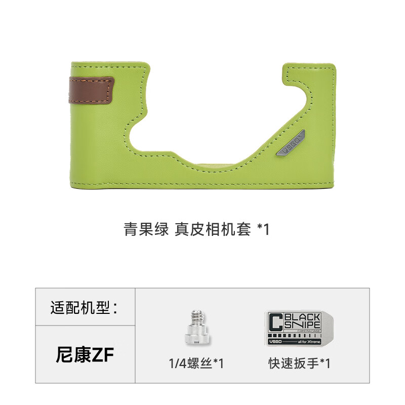 VSGO Black Harrier Casual Leather Camera Case Photography Accessories Protective Case Body Accessories Nikon ZF Green Fruit Green