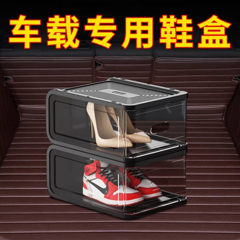 Car-mounted shoe box installed in the trunk of the fantasy car, car storage special trunk artifact, car storage shoe cabinet box, small province, standard heightened version, within 45 yards, white 1 pack