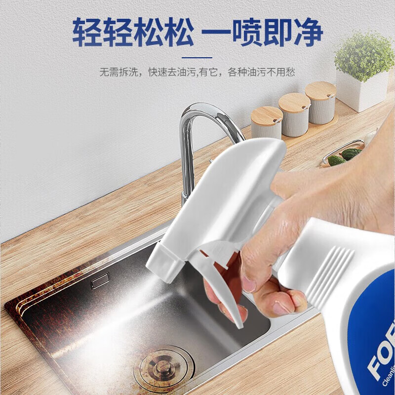 Fangfeilite Oil Fume Cleaner Kitchen range hood powerful cleaner to remove heavy oil stains, remove scale and oil stains 400ml/bottle