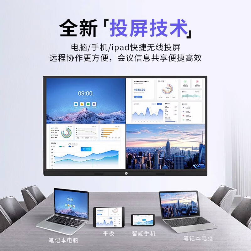 Konka Yunshang Teaching Conference Tablet All-in-One Seewo Whiteboard 4K Intelligent Screen Projection Office Training Multimedia Touch Screen TV 65-inch Cart + Stylus + Teaching Resources Android + Computer / Dual System i7/8 + 256G