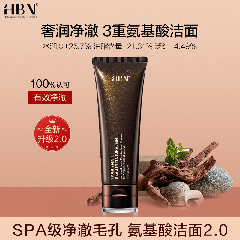 HBN Facial Cleanser 2.0 Triple Amino Acid Cleanser for Men and Women Sensitive Skin 120g Women’s Day Goddess Gift