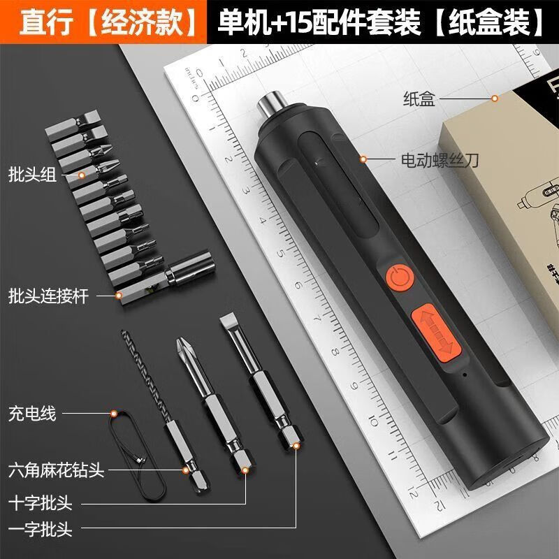 Electric screwdriver small household rechargeable multi-function repair tool handheld screwdriver tool set 47-piece set plastic box packaging