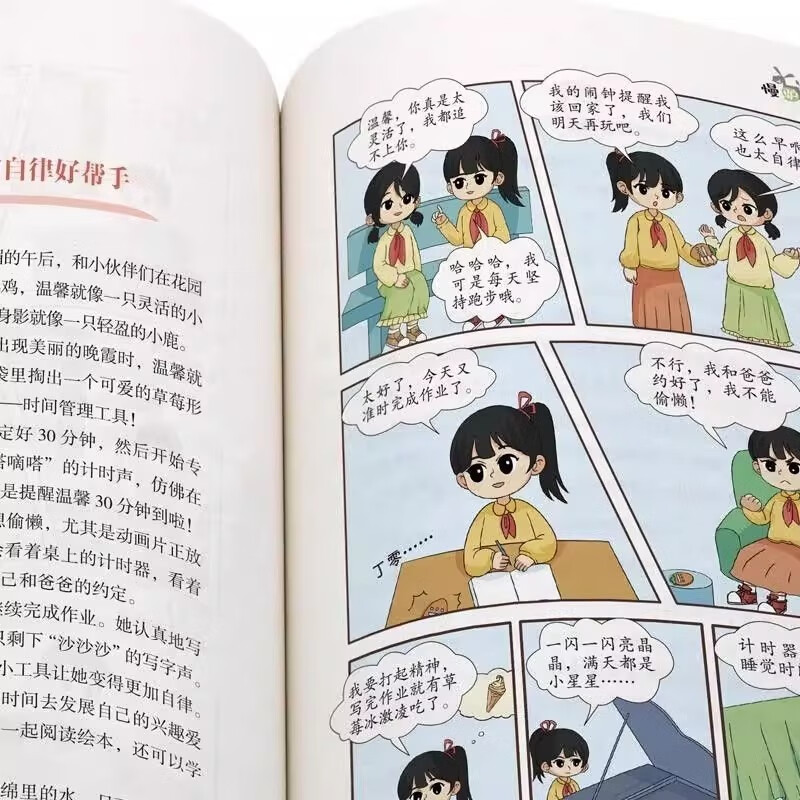 Complete 2 volumes of The Slow Donkey Effect + Let children win through self-discipline, teach children how to behave, children's book The Slow Donkey Effect comic book, children's psychology story book