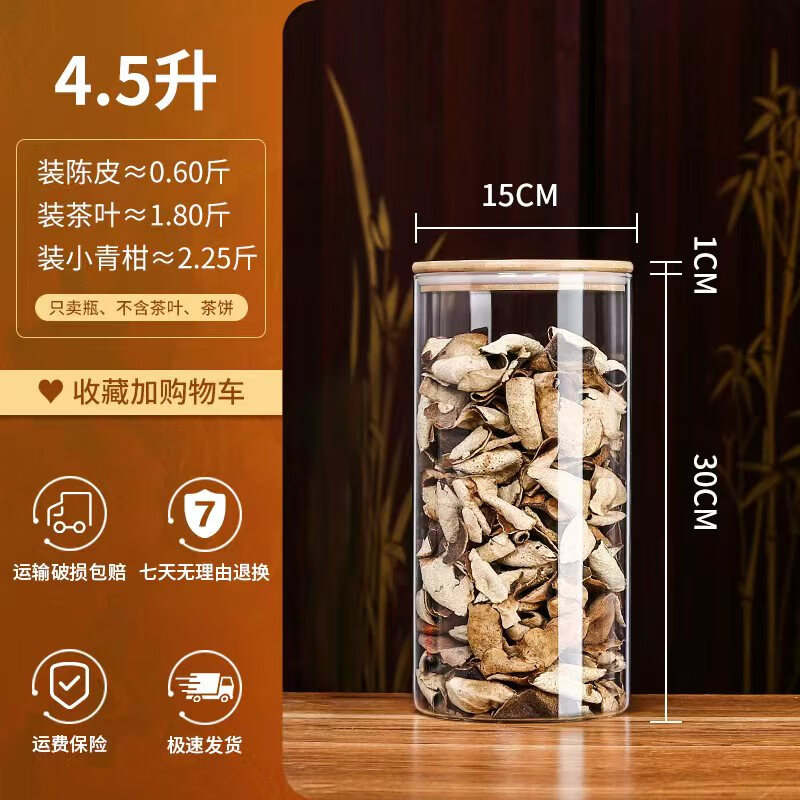 YITELAN high borosilicate glass sealed jar storage jar thickened packaging storage glass barrel tea jar tangerine peel small green tangerine dry goods storage bottle