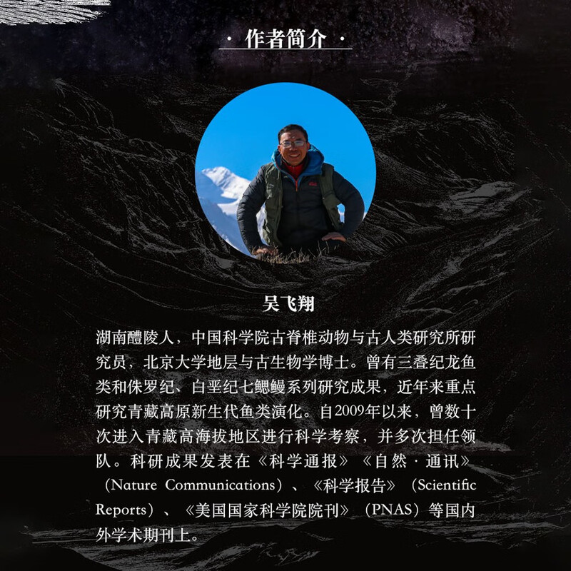 Folding Mountains and Seas (Limited Signature Edition) Comes with a map of the prehistoric treasures of the Qinghai-Tibet Plateau, The Epic of Life on the Qinghai-Tibet Plateau, 2025 Chinese Good Books