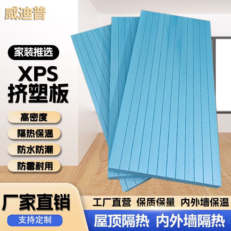 High-density foam board, high-density PS insulation board, roof and wall flame-retardant extruded board, balcony waterproof and moisture-proof floor mat, thermal insulation polystyrene board 5 pieces - length 180cm, width 60cm B1 flame-retardant board ultra-high density board thickness 9cm