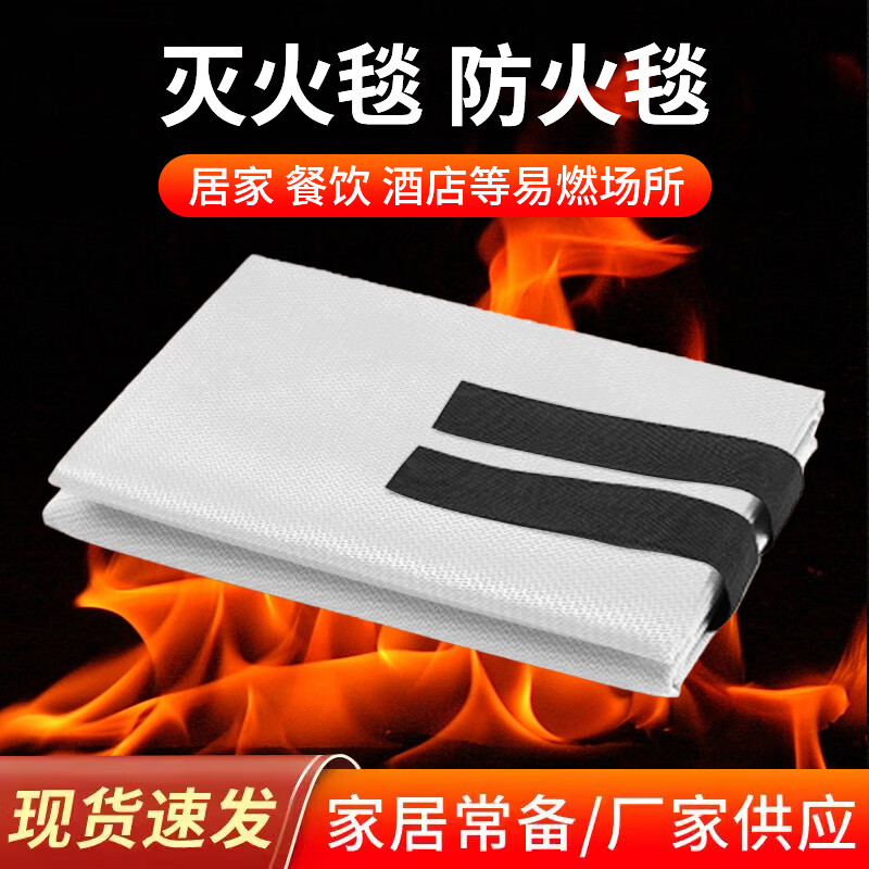 Fire extinguishing blanket for home hotel kitchen special glass fiber flame retardant blanket asbestos fire blanket ceramic fire extinguishing blanket 1 meter
