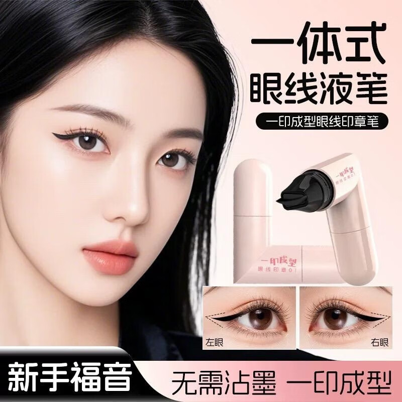 Xizi Duoduo double-ended eyeliner seal pen, natural long-lasting, quick-drying, waterproof, sweat-proof, non-smudged eyeliner, one-stroke shaping for novice 02-honey tea brown