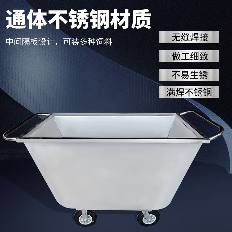 BEYZK stainless steel feed cart thickened trolley pig farm feeding hopper breeding farm bulk feed truck food chemical material truck thickened stainless steel 300 catties (6-inch silent wheel)