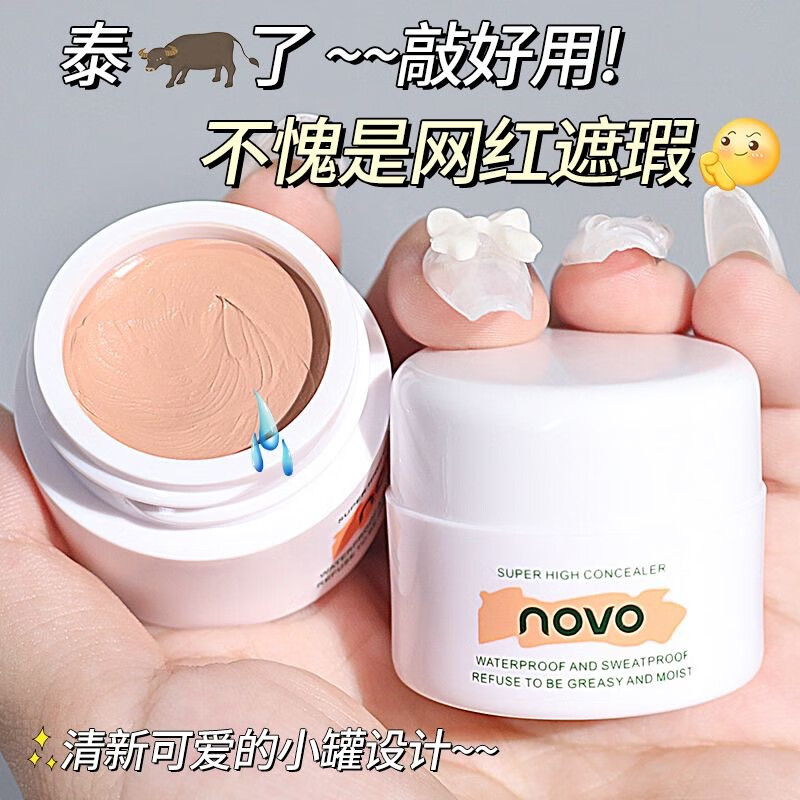 NOVO concealer covers spots, dark circles, acne marks, facial acne, scars, tear troughs, men's sample three-in-one 2# natural color + 270 concealer brush