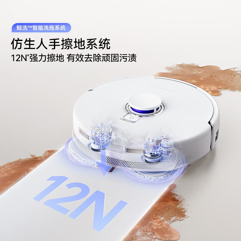 NARWAL sweeping robot J5 Pure sweeping and mopping all-in-one automatic cleaning fully automatic mopping and mopping floor scrubber robotic arm bionic hand with expanded hair and 0 tangle water tank version