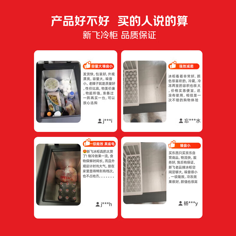 Xinfei Freezer First Class Energy Efficiency Frost Reducing Small Freezer Home Commercial Storage Energy Saving Refrigerator Freezer Small Refrigerator Small Rental Refrigerator Breast Milk Tea Preservation Refrigerator Gray 200L High Efficiency Frost Reduction-36 Cryogenic Quick Freezing