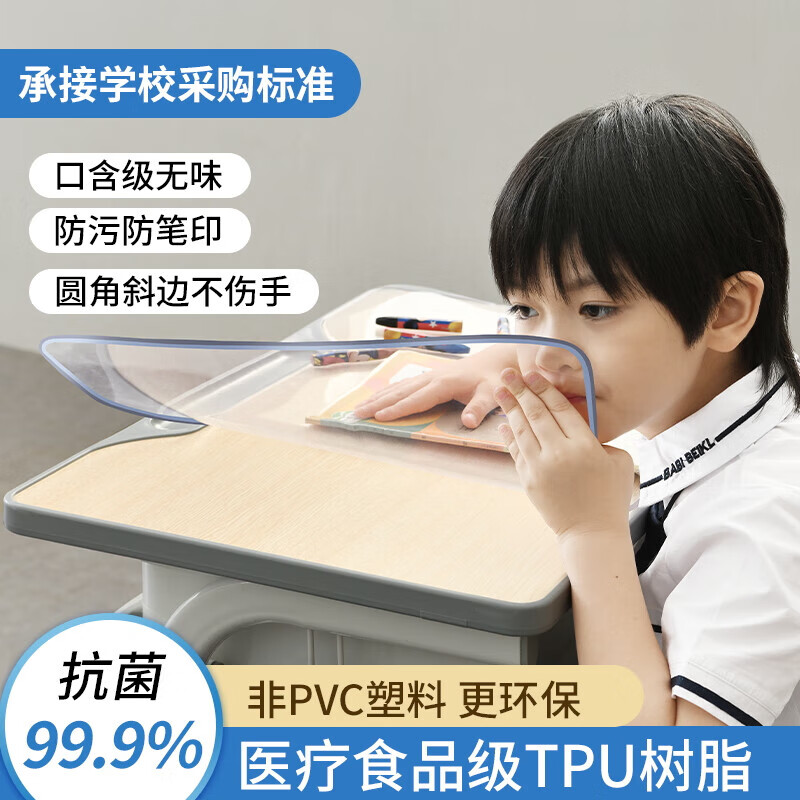Soft glass TPU desk mat for primary school students transparent table mat environmentally friendly study table desk mat children's special tablecloth True odorless environmentally friendly resin TPU transparent 1.2mm TPU 40*60cm