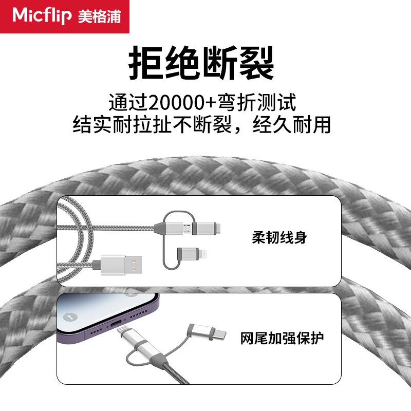 Micflip Apple MFi certified three-in-one data cable one to three usb to lightning suitable for 4 Apple 15 typec 16 charging cable Android universal car 13 space gray one pack
