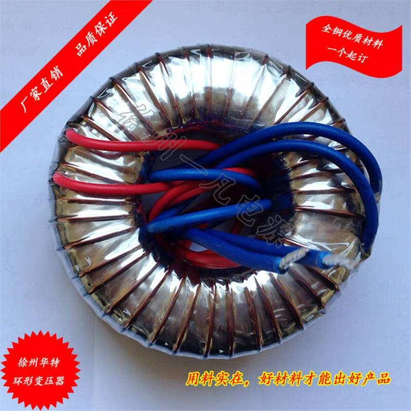 All copper wire power amplifier toroidal transformer power transformer ring bull 200w300w400w500w12v and other customized single group 70V 400W