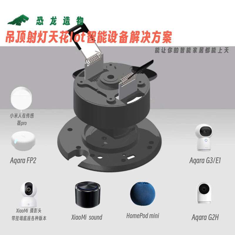 Smart Home Equipment Ceiling Spotlight Suspended Ceiling Solution HomePodmini White Includes Female Socket