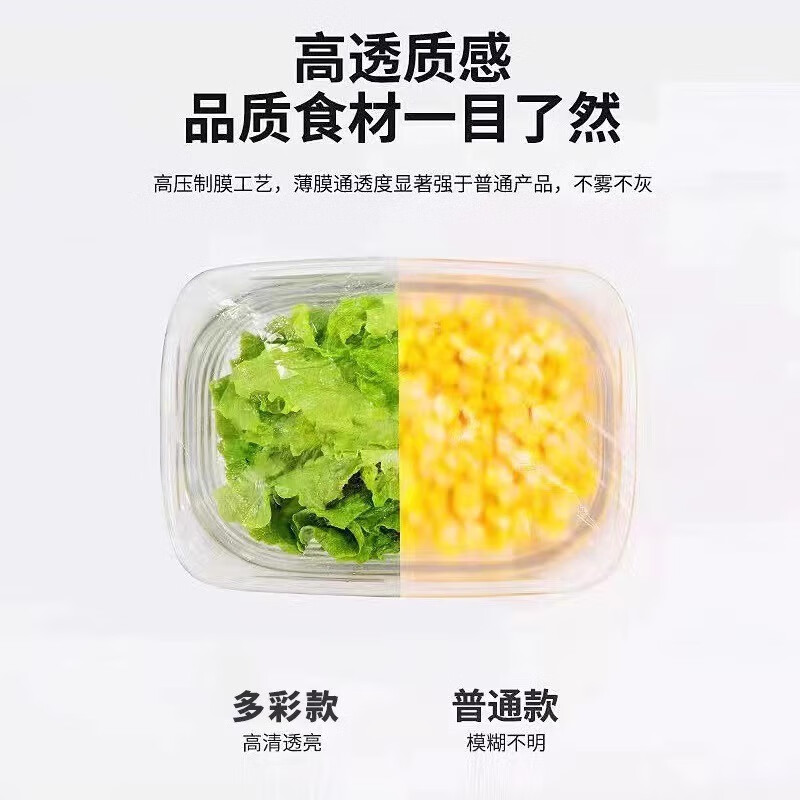 Camellia disposable cling film cover PE food grade kitchen refrigerator plastic transparent dustproof elastic mouth cling film cover 1 pack-100 pieces food grade material