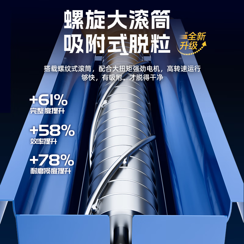 Yinxi (yinxi) Yinxi corn thresher new model household small fully automatic corn peeling electric corn beating corn rice bag all-in-one threshing super large diameter single barrel 6 points 8 motor switch