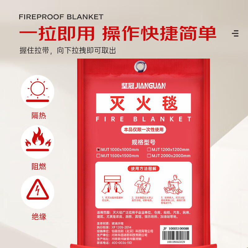 JIANGUAN fire blanket fire blanket national fire standard certified high-rise emergency fiberglass escape blanket 1*1 meter