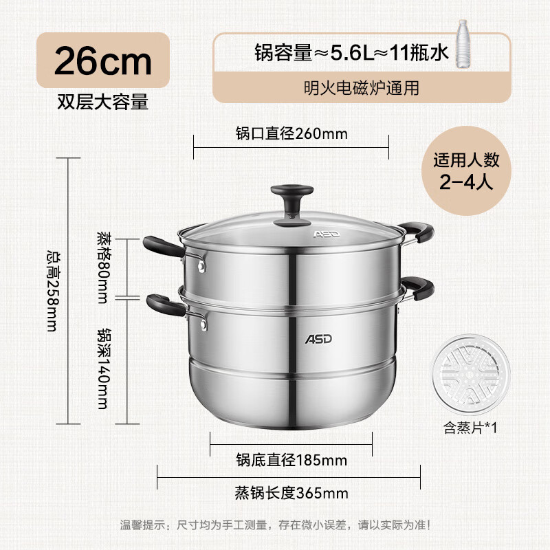 ASD steamer double-layer stainless steel steamer household stew and steaming integrated soup pot 26CM large capacity steamer QVL1526WG