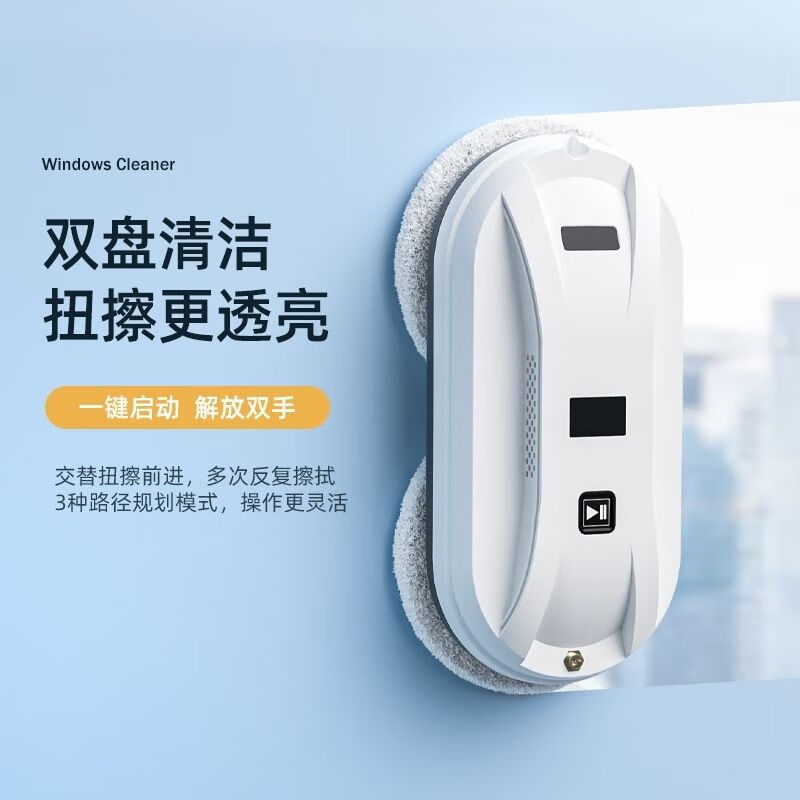 Window cleaning machine intelligent robot high-rise fully automatic cleaning artifact water spray household window exterior glass electric remote control ordinary model without water spray without remote control