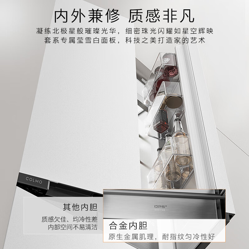 COLMO Polaris Refrigerator C2 520L French-style multi-door large-capacity automatic ice making AI nutrition cabin household 60cm ultra-thin flat screen fully embedded high-end variable frequency air-cooling AI nutrition refrigerator C2 Yingxue White