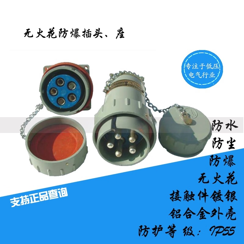 Non-sparking connector 15 25 32 60A fixed single-phase three-pole explosion-proof cable plug socket 15A/3P BJ-15A/YT/GZ