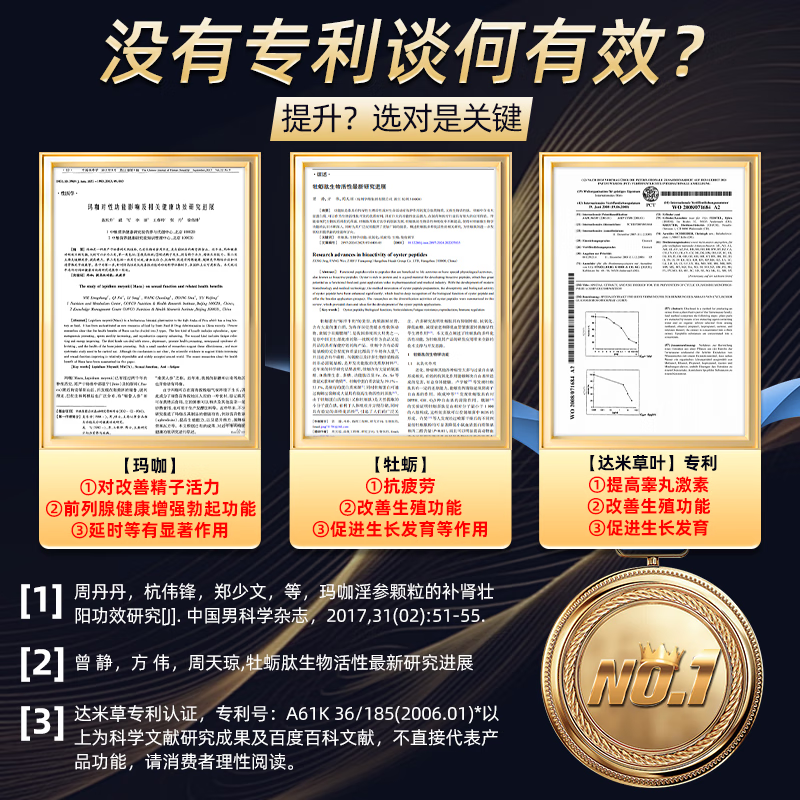 YEFE imported from the United States black maca, oyster, arginine, kidney nourishing, delayed and long-lasting erection, ready-to-eat health care product for boys, 1 bottle in activated state