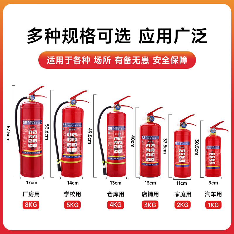 Dingyu Dry Powder Fire Extinguisher 4kg 3C Certified Equipment Fire Extinguisher Box Set Combination Home Car Use 4kg Store Use 2025 New National Standard Fire Fighting Equipment 4KG Dry Powder Fire Extinguisher * 4 Bottles New Date + 2025 National Standard