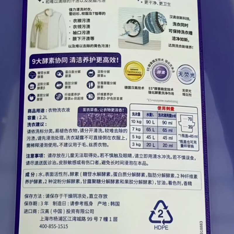 Poying imported laundry detergent with 9 major enzymes 2.2L lavender fragrance 99% sterilization and mite removal, final clearance