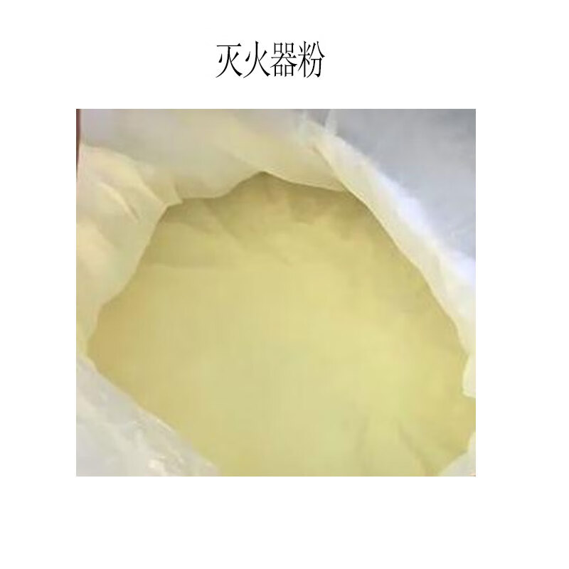 Baoweixia Fire Extinguisher Powder Replacement 8kg 1pc