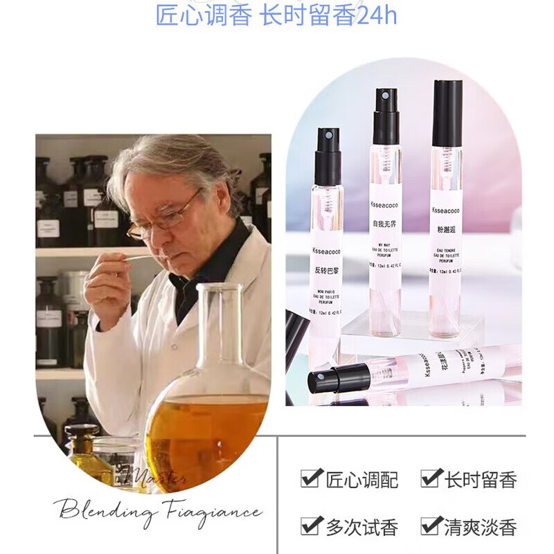 Leezi makeup perfume sample high-end fragrance test big-name men and women long-lasting fragrance floral sweetheart 12ml Valentine's Day gift