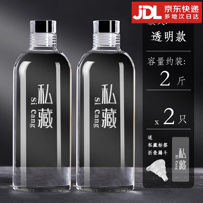 LOCKZI glass wine bottle, empty bottle, special white wine pot for wine storage, sealed food-grade wine storage container, transparent model 1000ml*2+ label funnel