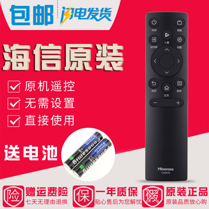 Original Hisense TV remote control 55A51N 65A51N 75/85A51N 55D3N 65/75/85D3N