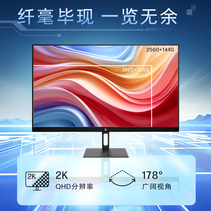 95% new HP HP 27-inch 2K monitor S27Q 2025 IPS technology 100HZ low blue light eye-friendly wide color gamut computer office monitor supports wall mounting