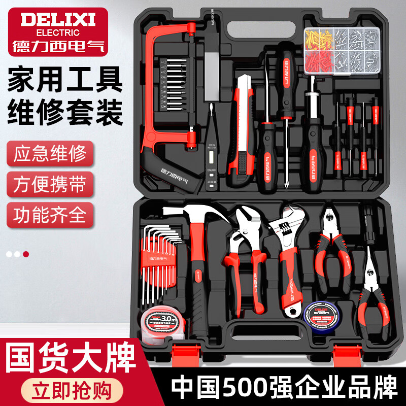 Delixi Electric Household Tool Set Home Repair Plumbing Tool Box Electrician Woodworking Combination Complete Set of Tools Delixi Electric - 18-piece set commonly used at home
