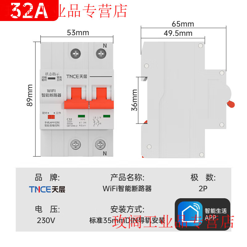 Yue Changsheng wifi Tuya mobile phone smart circuit breaker air switch remote control time control electric remote timer air switch smart circuit breaker WIFI2P32A Tuya
